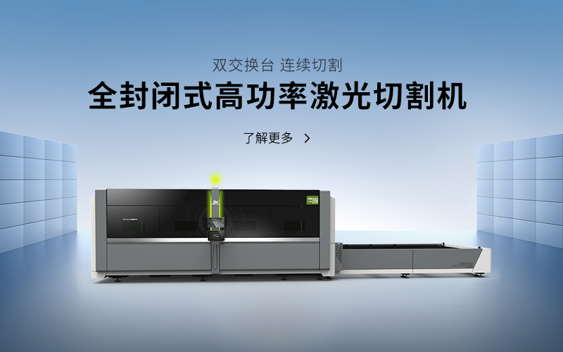 光纖激光切割機廠家