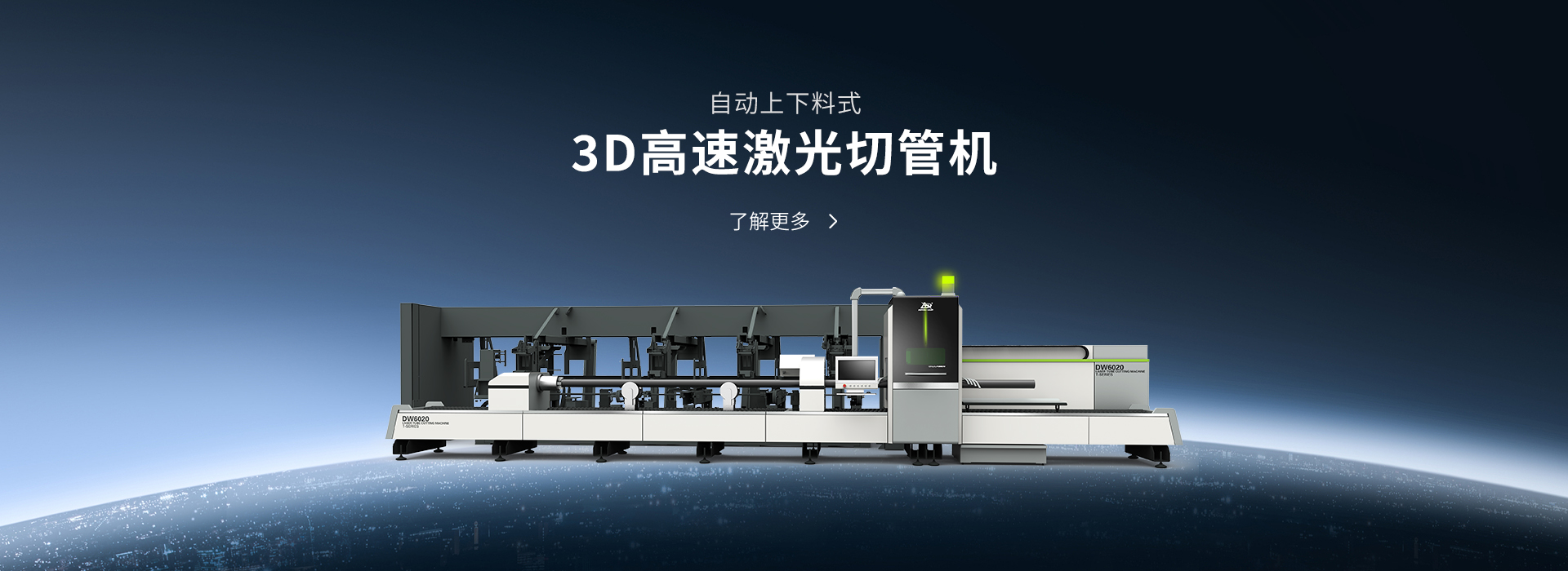 管材激光切割機廠家