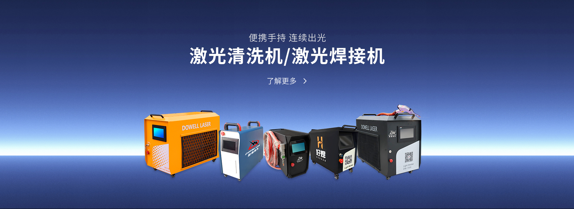 手持式光纖激光焊接機廠家