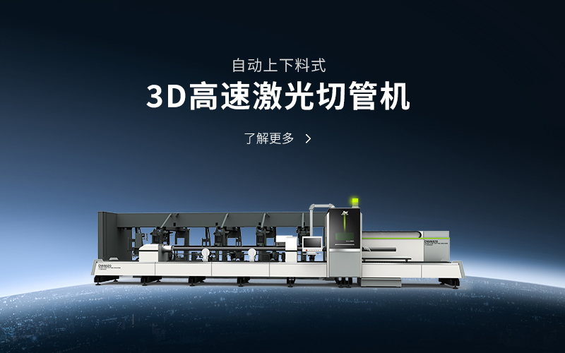 管材激光切割機廠家