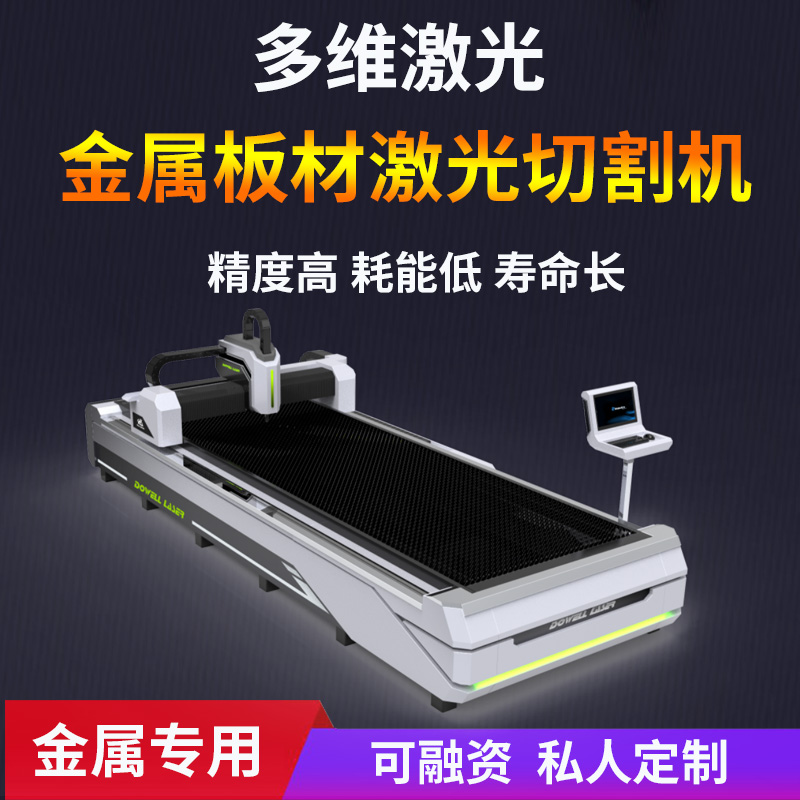 怎麼樣選擇適合自己的光纖激光切割機