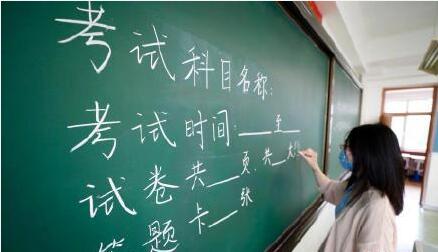 加油！2020年高考倒計時3天 放鬆心態 考出水平！