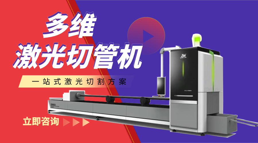 來了解了解管材激光切割機的發展曆程
