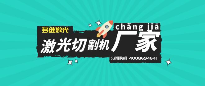 為什麼越來越多的客戶購買多維激光切管機