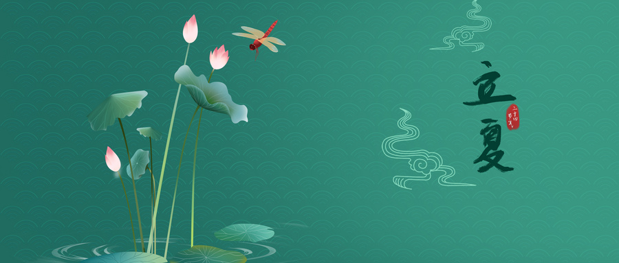 跟山東光纖激光清洗機廠家今日立夏，迎接夏天